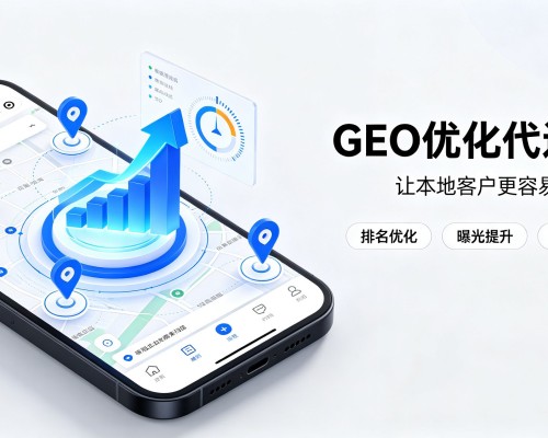 西湖GEO优化