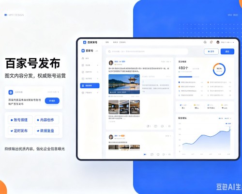 西湖百家号信息发布代运营