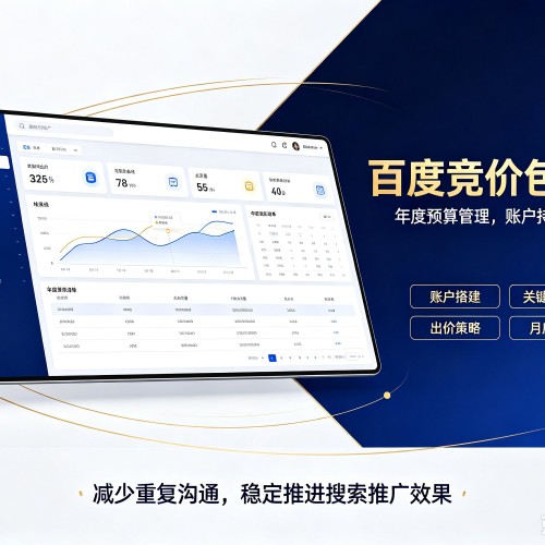 西湖百度竞价包年